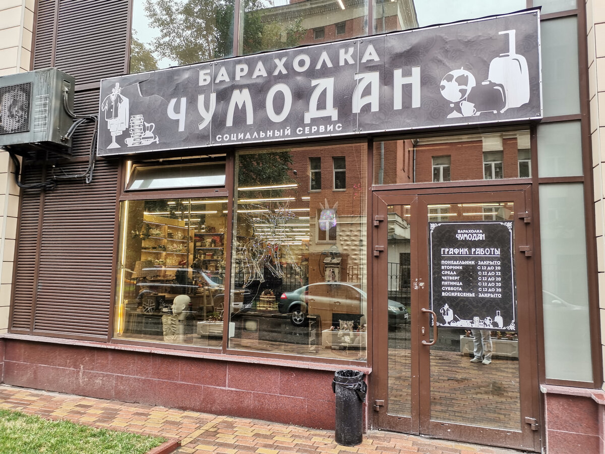 Проект чумодан в москве на дубровке барахолка