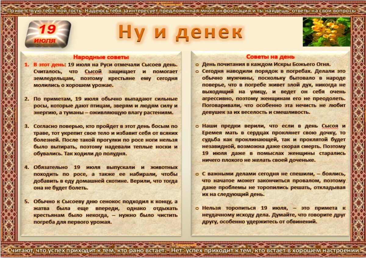28 июля приметы. 19 Июля приметы дня