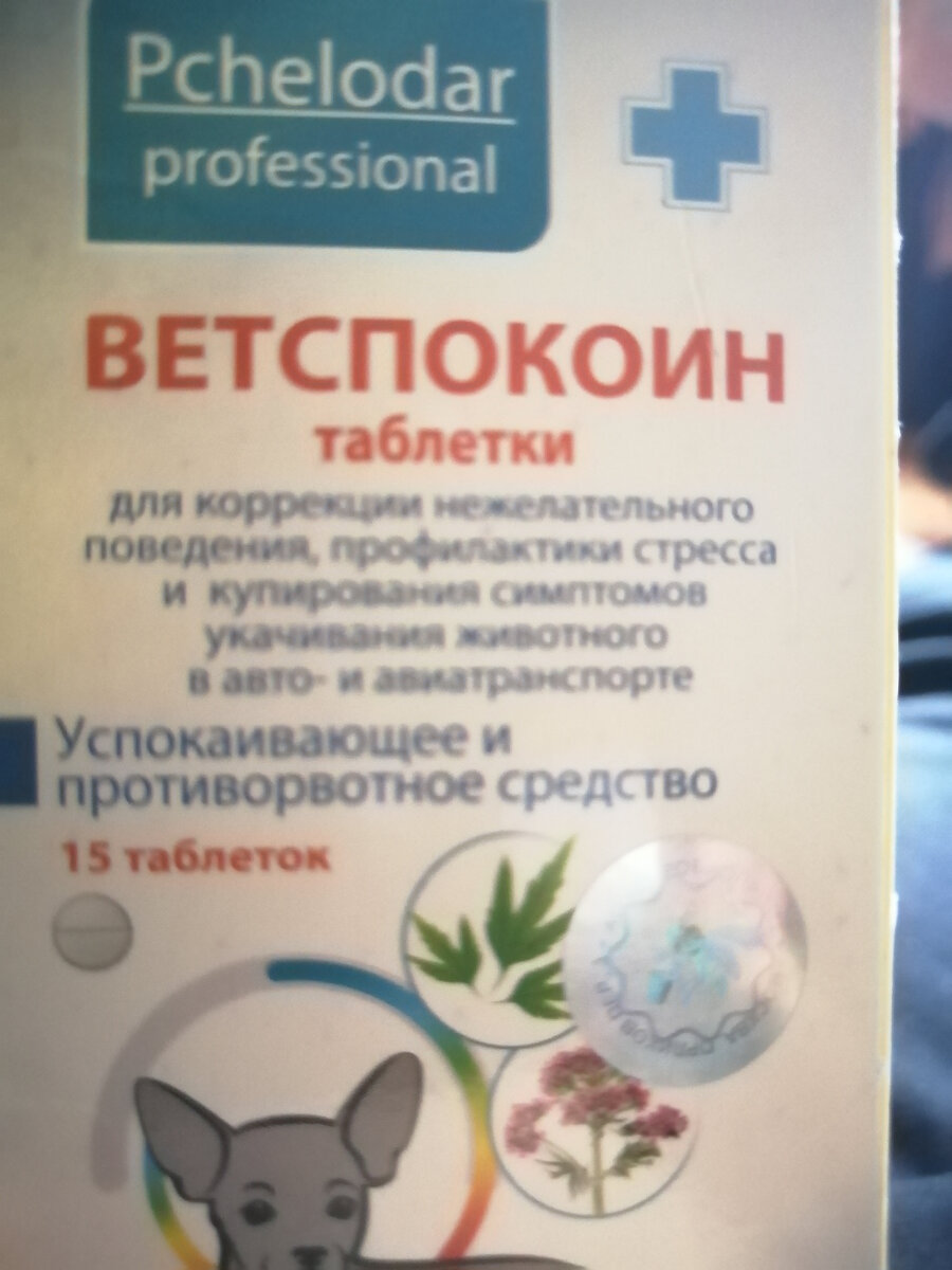 Чудо средство, почитав состав захотели принять всей семьёй 🙂