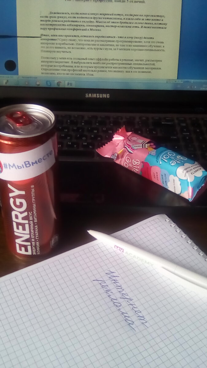Теперь это мое рабочее место
