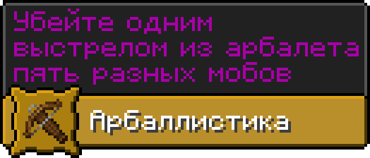 Достижения майнкрафт. Достижение из МАЙНКРАФТА. Ачивки майнкрафт. Ачивка в МАЙНКРАФТЕ.