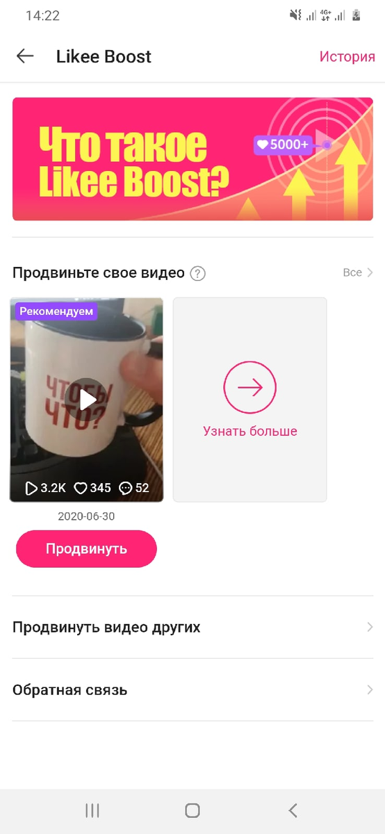 Статистика ролика за 30 минут