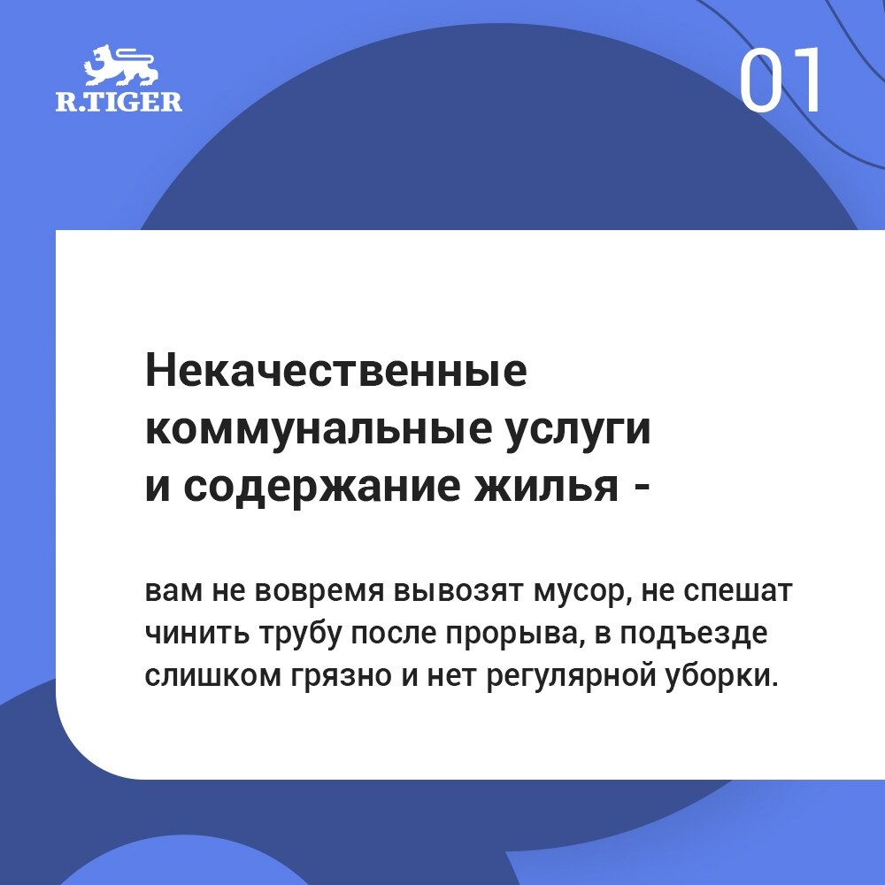 Жалоба в ГЖИ - как составить | RTIGER.com — маркетплейс услуг | Дзен