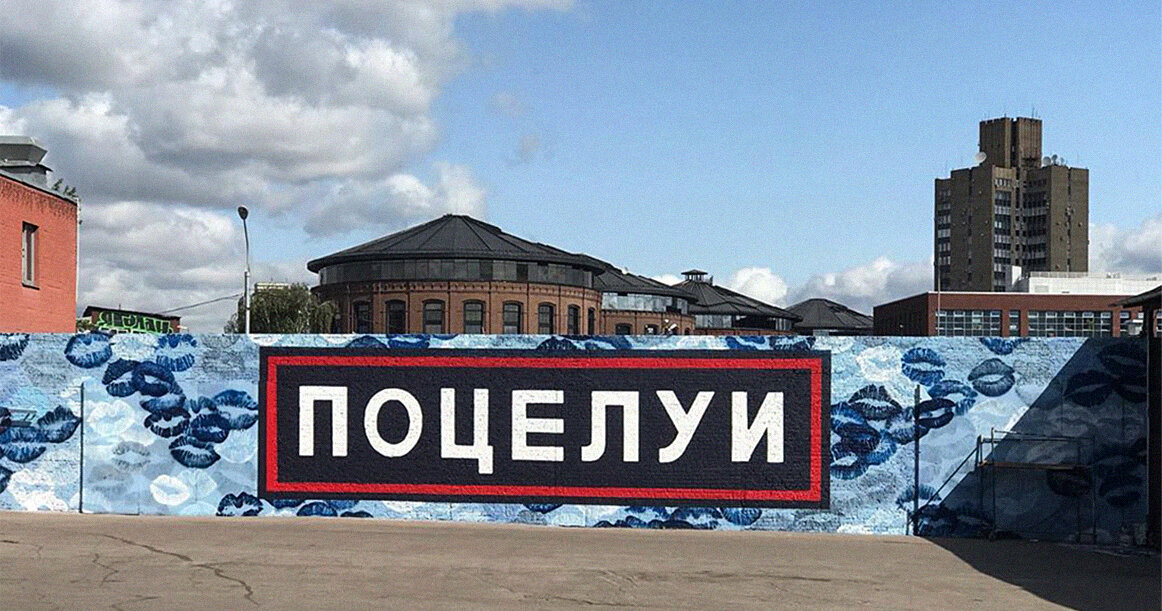 Работа художника Philippenzo. «Представь что-то страшное в нелепом, смешном виде» — это способ заместить негатив позитивом и победить. Камуфляжный раскрас представлен рисунком губ, а форменная узнаваемая нашивка имеет совсем другое значение.