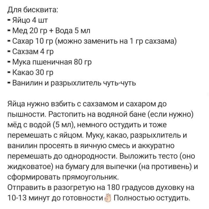 Рецепт взят из паблика вк