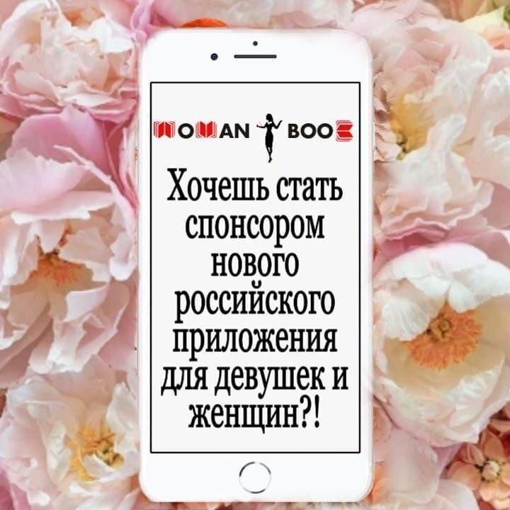 Womanbook-приложение