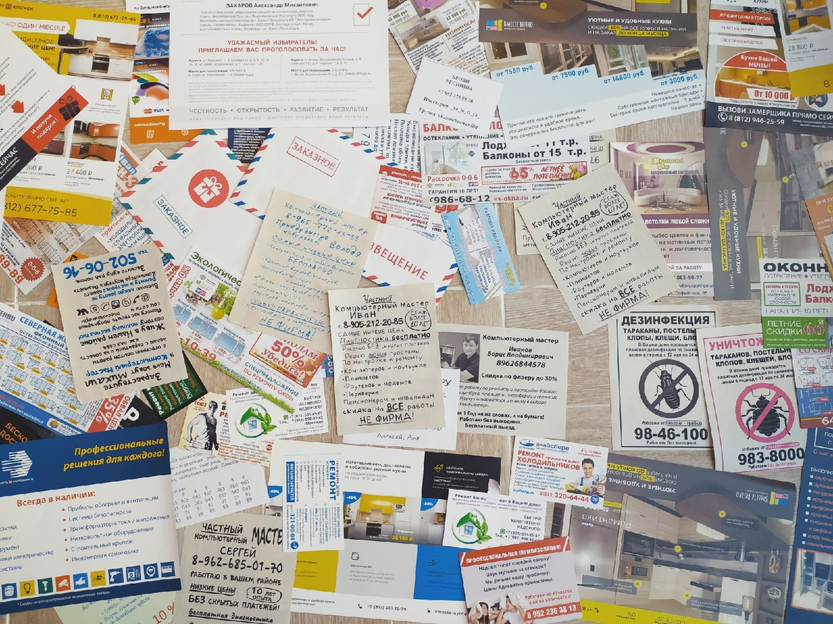 Квитанции по коммуналке и пару ожидаемых писем я сюда не включил