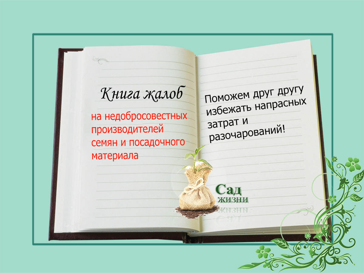 Записи в книге отзывов и предложений. Книга жалоб. Книга жалоб и предложений. Книга отзывов и предложений. Книга жалоб и предложений образец.