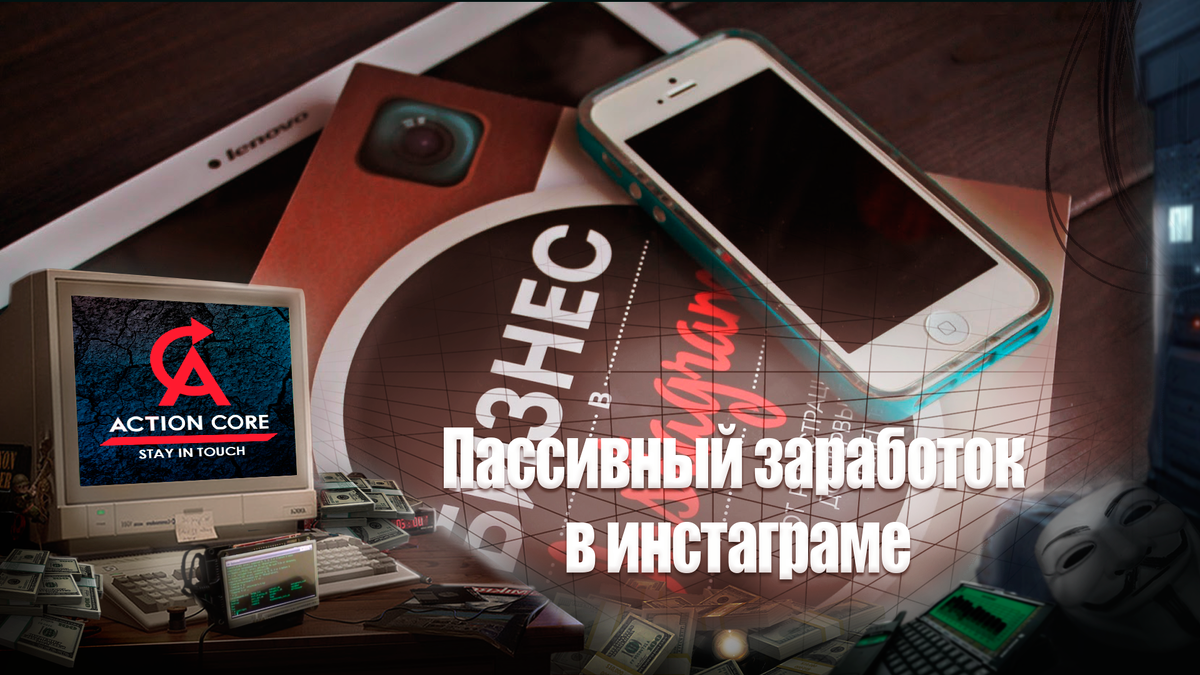 ACTIONCORE