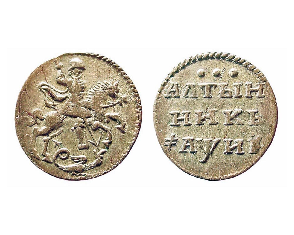 Алтын