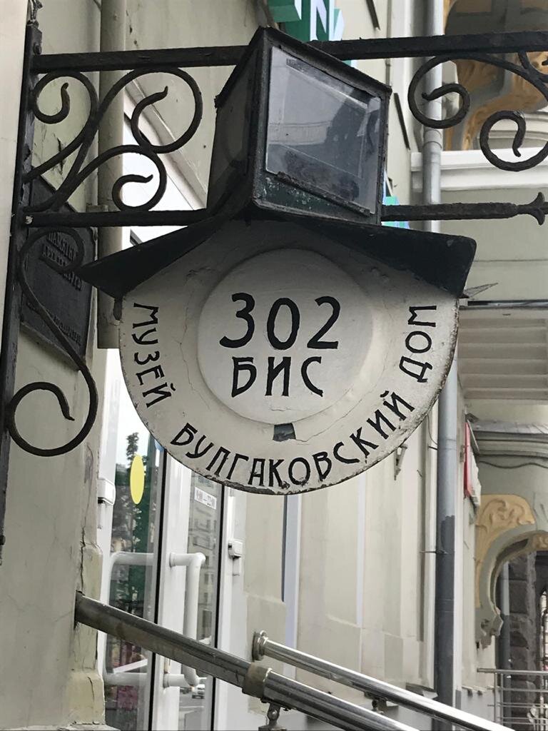 Адрес "нехорошей квартиры"