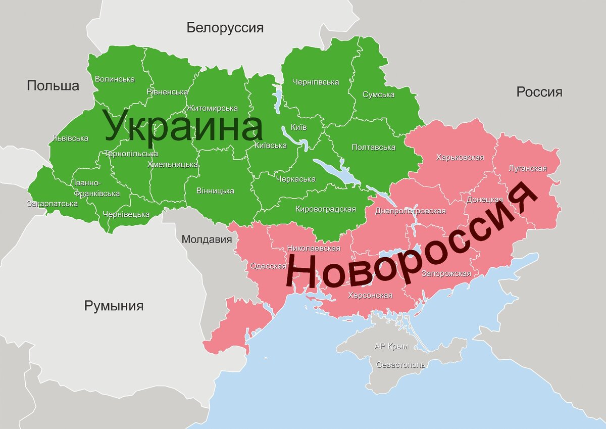 Новороссия в составе Украины