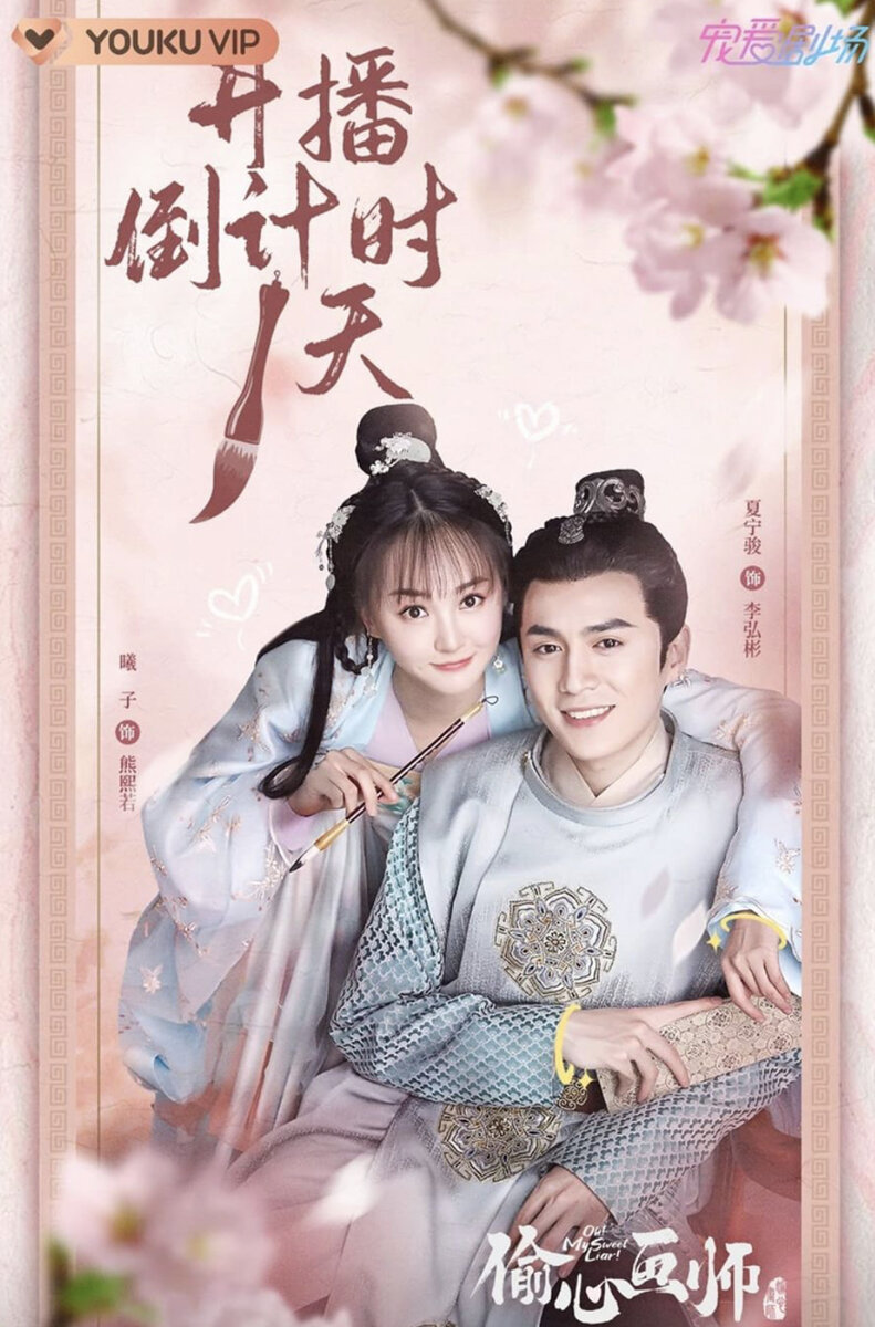 Невероятная химия  между актерами, просто Весна расцветает в сердце глядя на эту парочку