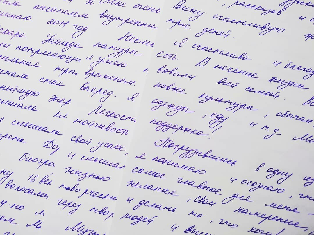 В мае 2019 года я использовала технику автоматического письма и заняла 1 место в конкурсе "Загадки памяти", который проводился в одной из социальных сетей