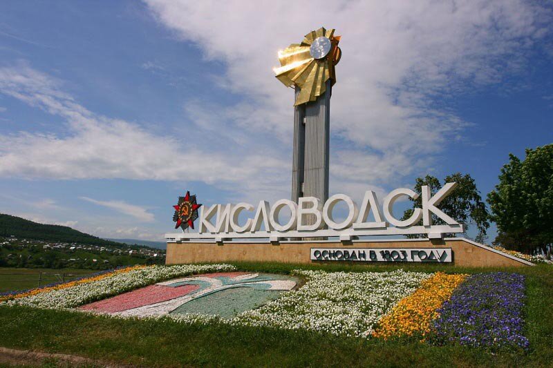Стелла Кисловодска
