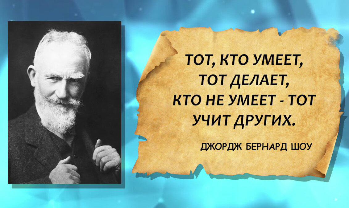Встречаются и такие "учителя", к сожалению (источник: Яндекс-картинки).