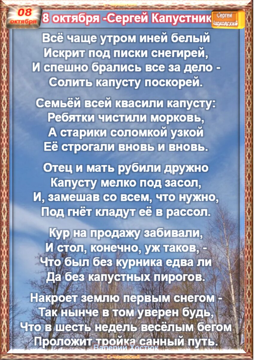 8 октября - все праздники, приметы и ритуалы на здоровье, удачу и  благополучие | Сергей Чарковский Все праздники | Дзен