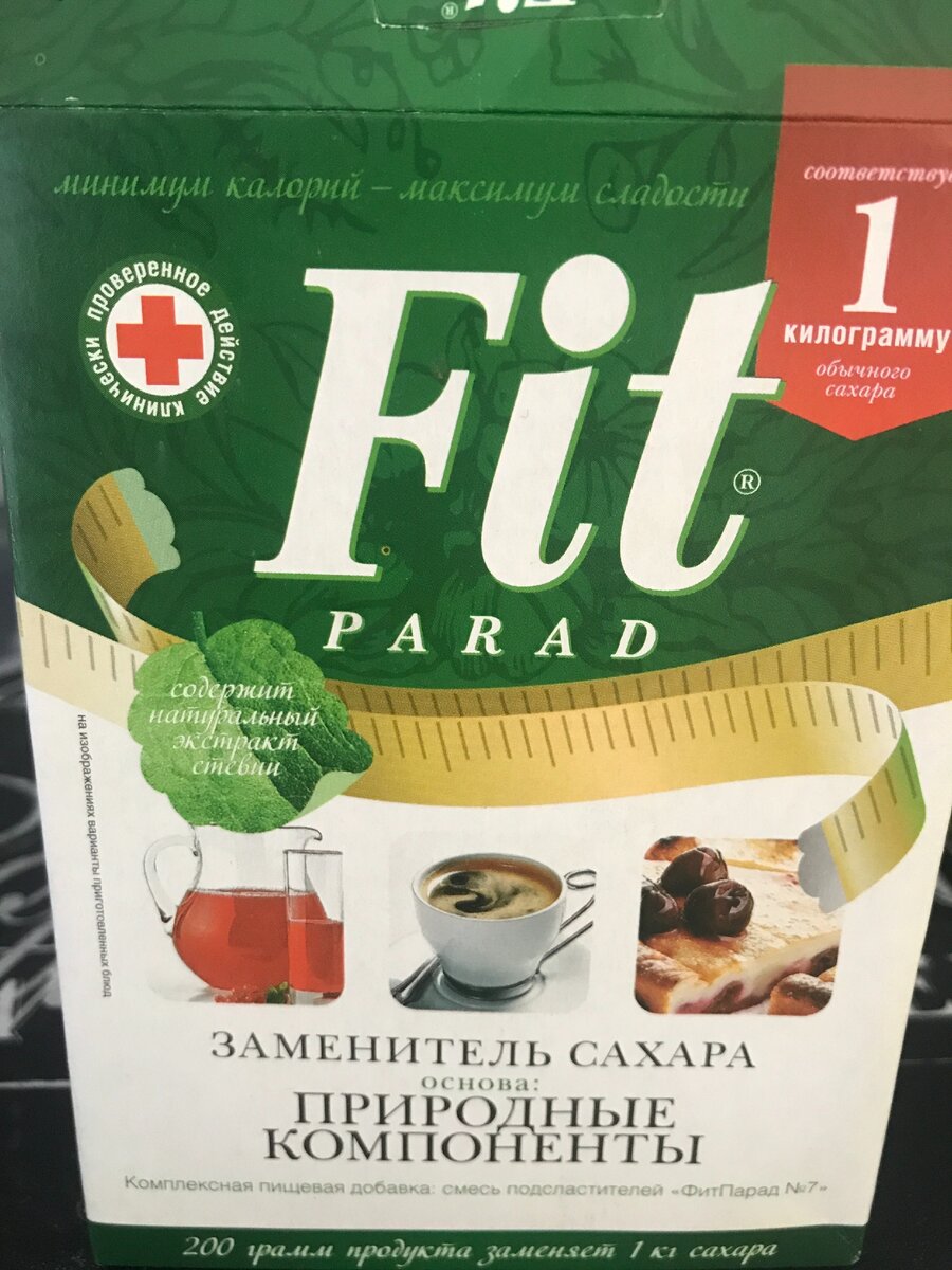 fit parad сахзам