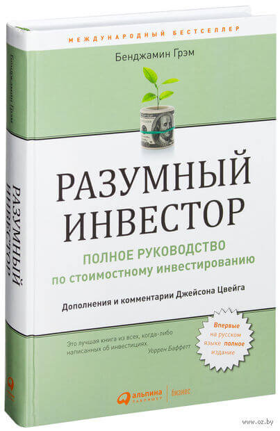 Топ-10 правил успеха Уоррена Баффетта. Самый лучший инвестор в мире!