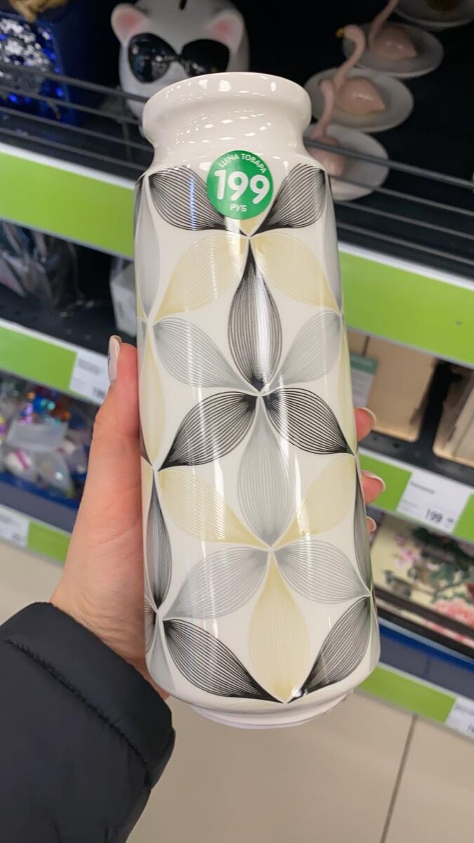 Стоимость товара - 199 р.