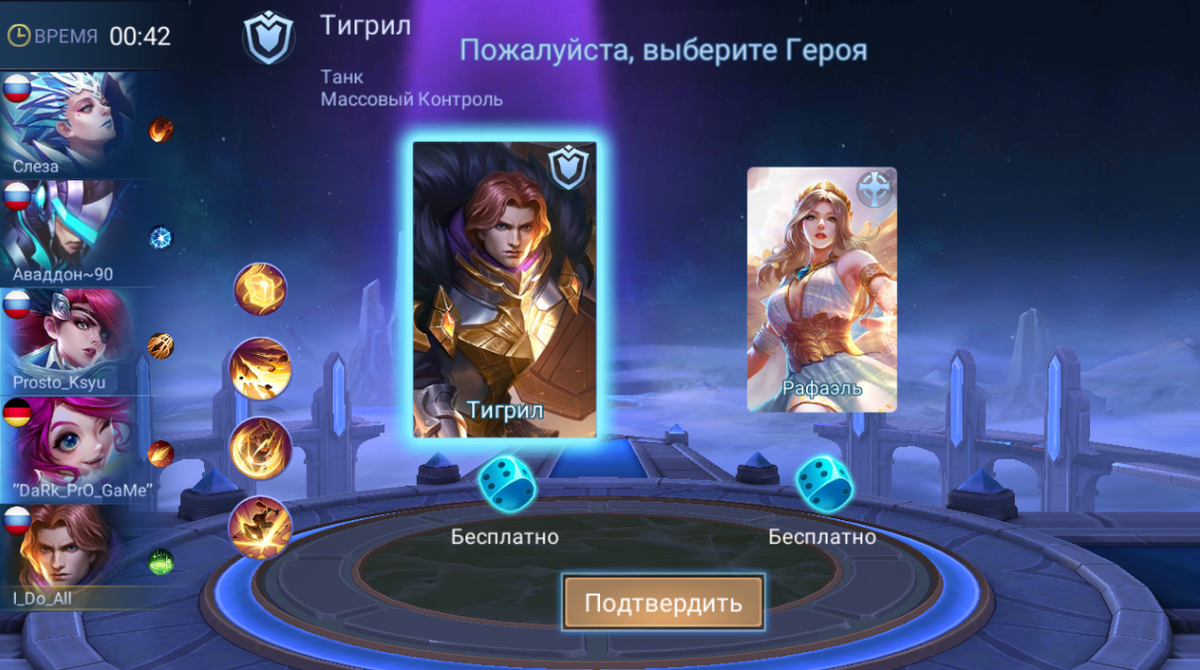 Mobile Legends: Взгляд изнутри. Режимы игры ВНЕ Рейтинга. | Mobile Legends:  Взгляд изнутри. | Дзен