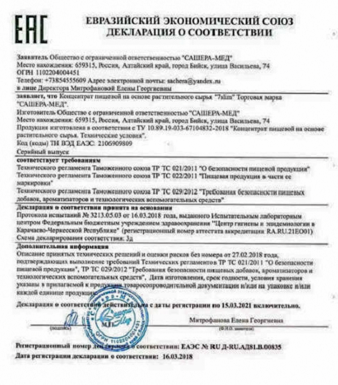 Сертификат Кето Слим