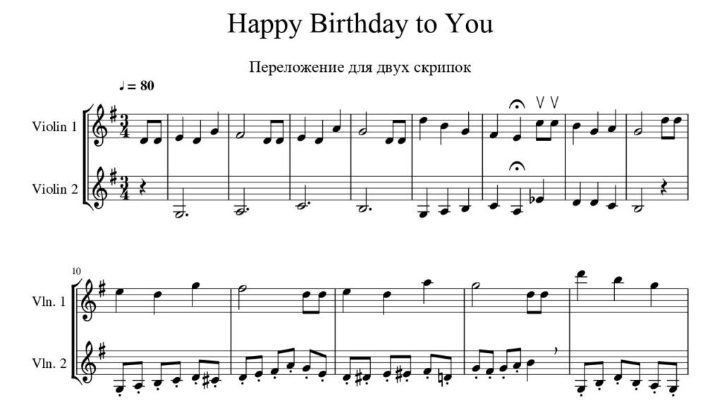 Минус для скрипки