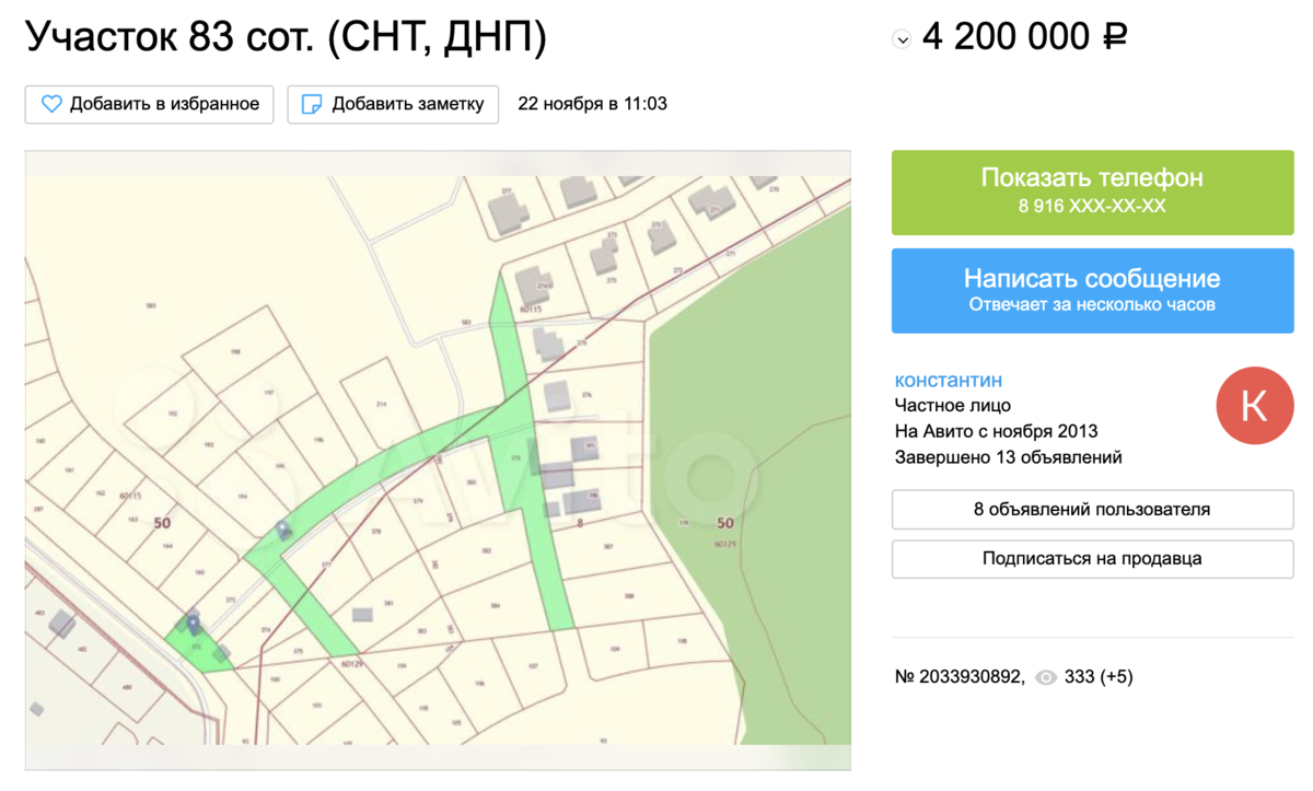 Покупка участка: 5 важных вопросов, которые нужно задать собственнику |  Домик у леса | Дзен