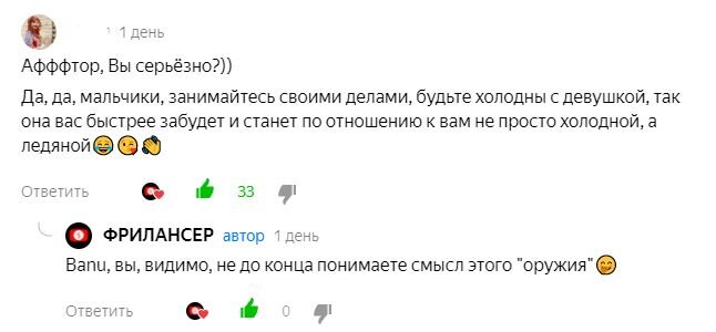 У читателей заранее прошу прощения. Я вас люблю.