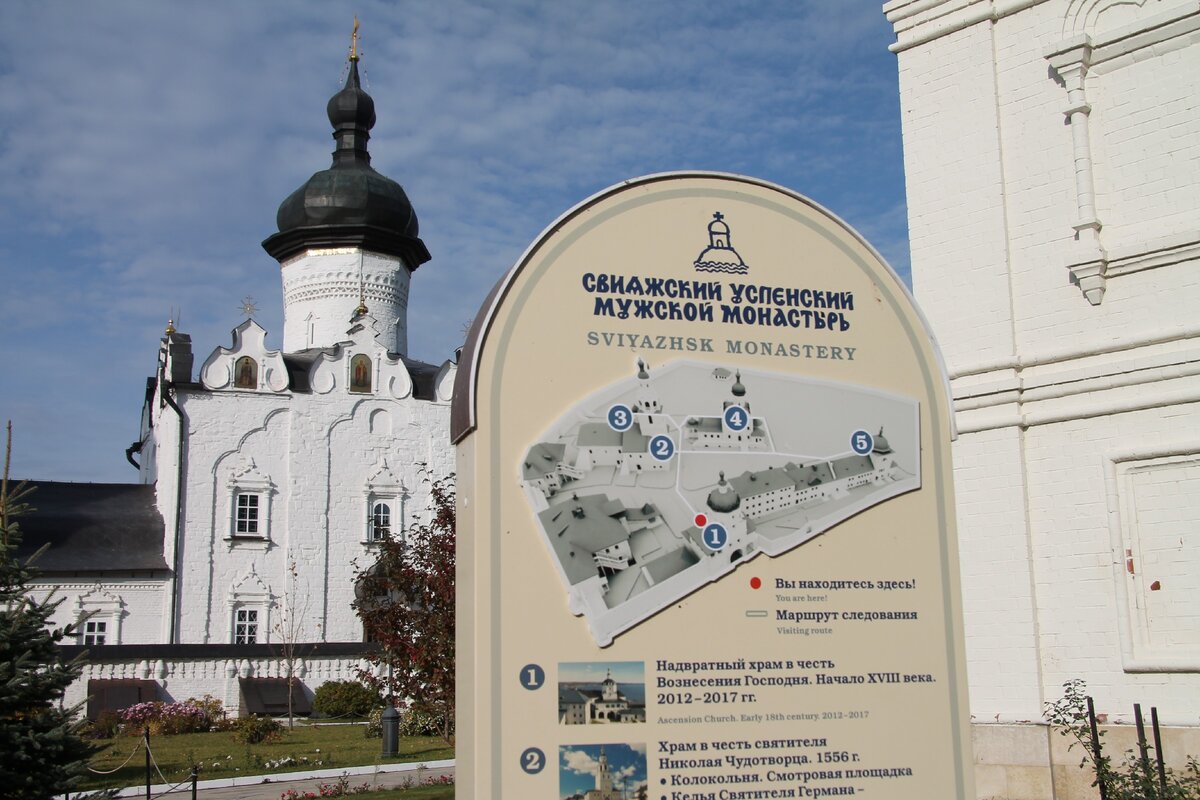 Казань свияжск расписание на сегодня. Казань свияжск расписание на сегодня. Казань васильево электричка. Казань свияжск расписание на сегодня. Свияжск остров-град достопримечательности на карте.