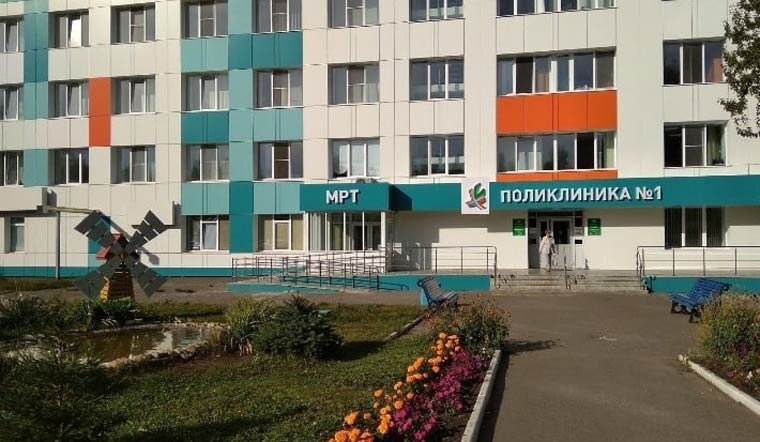 Нижнекамская поликлиника
