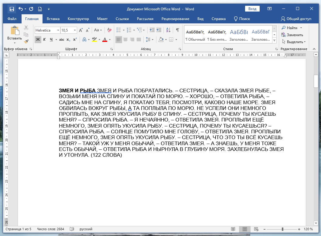 Microsoft Word. Ответы на частые вопросы | Мне просто интересно | Дзен