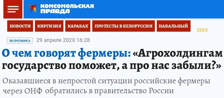 Источник: "Комсомольская правда"