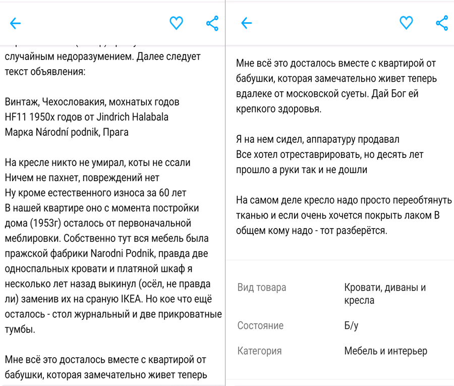 Ссылка на оригинал (пока работает) - https://www.avito.ru/moskva/mebel_i_interer/kreslo_chehoslovakiya_vintazh_2000774149