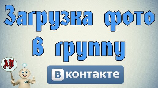 Как получить галочку в ВК: заявка на верификацию личной страницы профиля или сообщества ВКонтакте