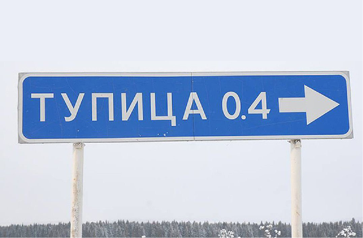 Название города где. Смешные названия городов и деревень. Смешные названия городов. Смешные названия поселков и деревень. Самые смешные названия населенных пунктов в России