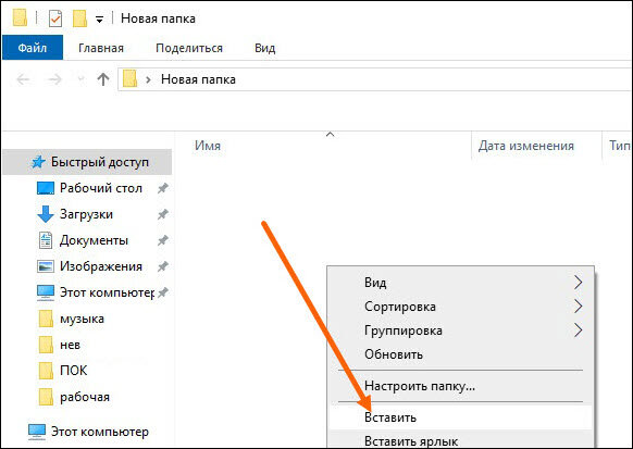 Как перенести изображение в папку