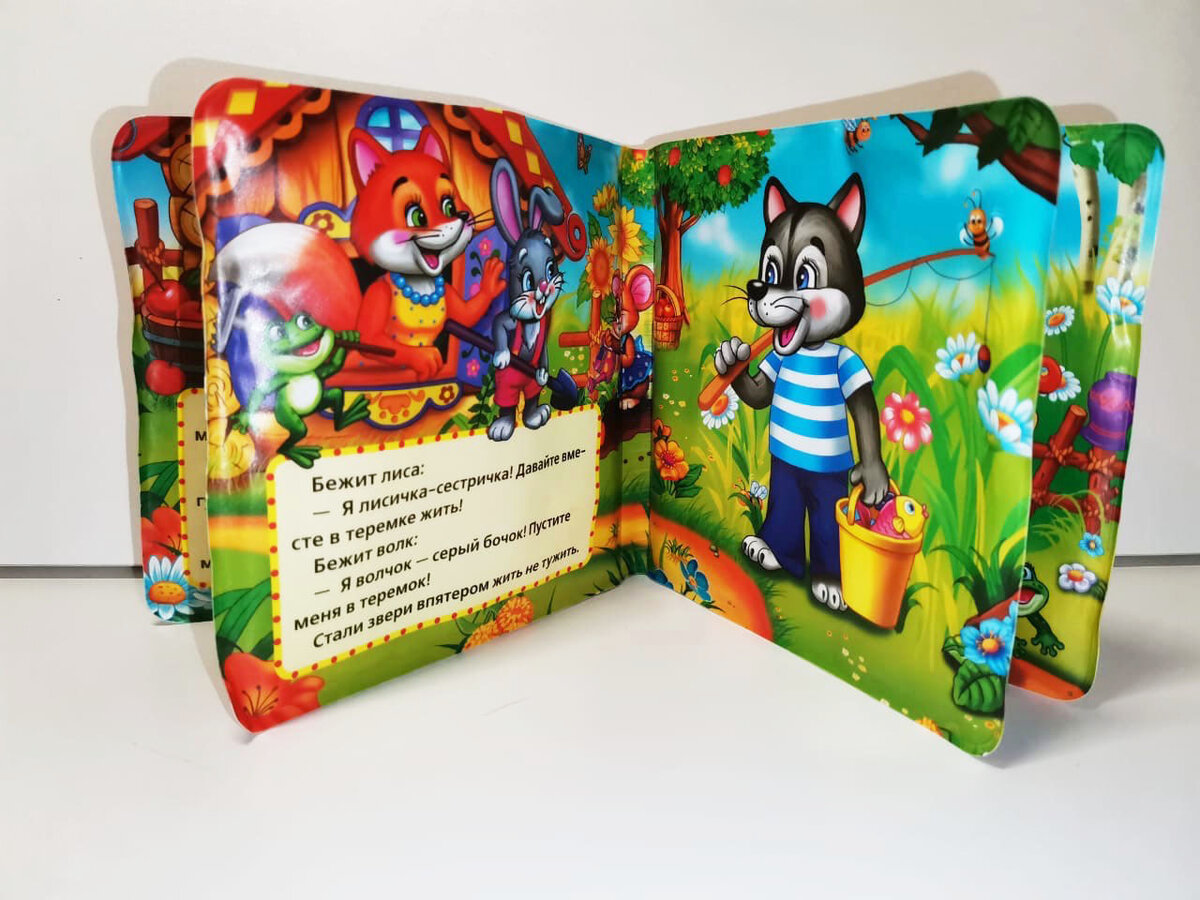 ТМ УМка "Теремок" книга-пищалка для ванны (цена около 250 рублей).