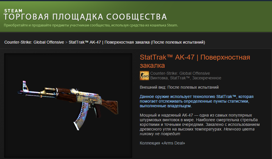 Торговая площадка Steam