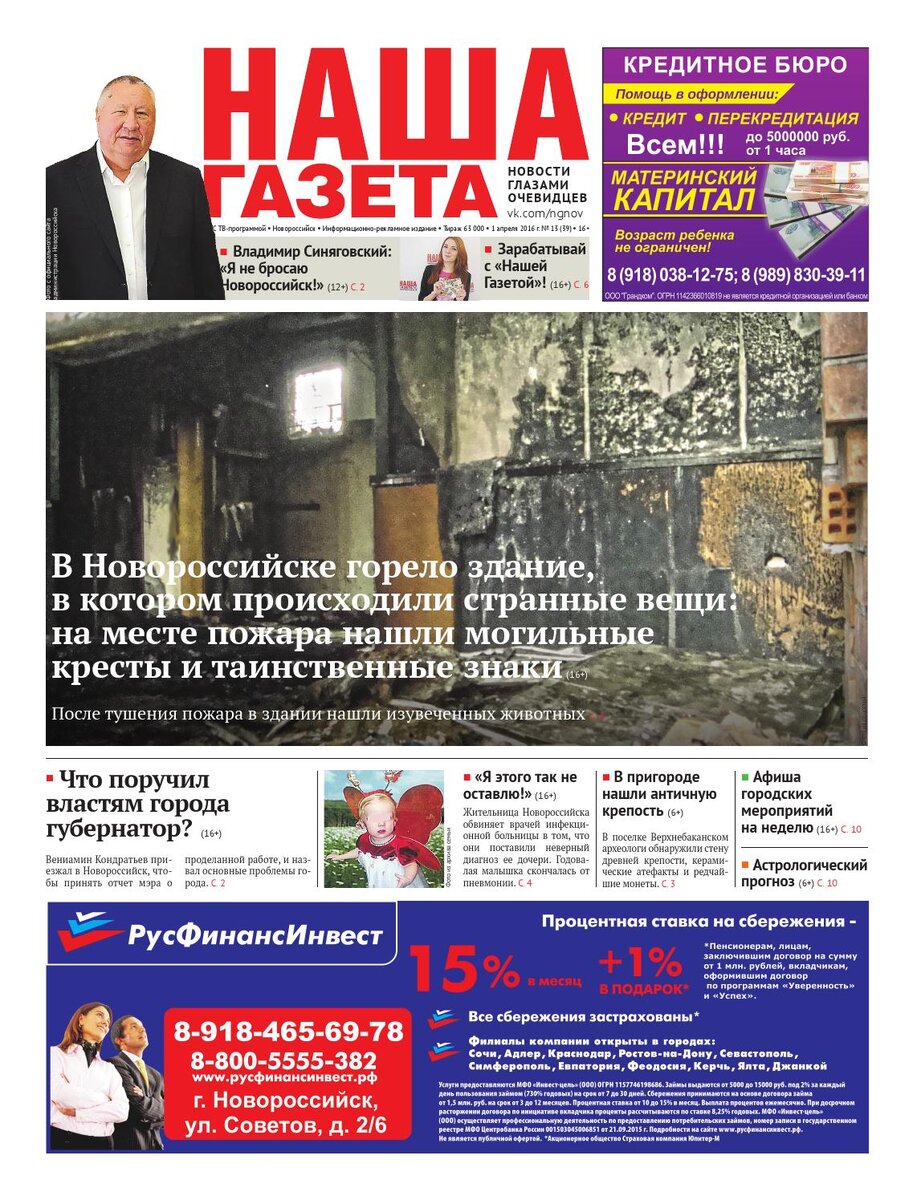 Изображение из источника Яндекс картинки