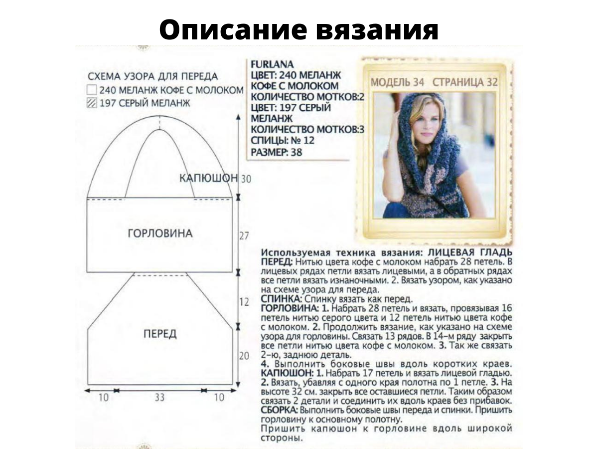 Pin on Вязание Crochet gloves pattern, Crochet hooded scarf pattern, Crochet waf