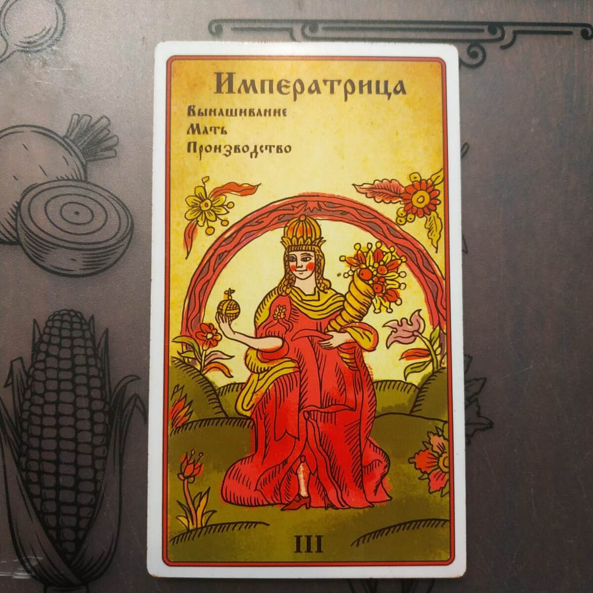 На отношения выпала карта - императрица, на финансы карта - 2 мечей ( на 2 мечей вытаскиваем еще 2 дополнительные карты для расшифровки) и на здоровье - карта 8 мечей.