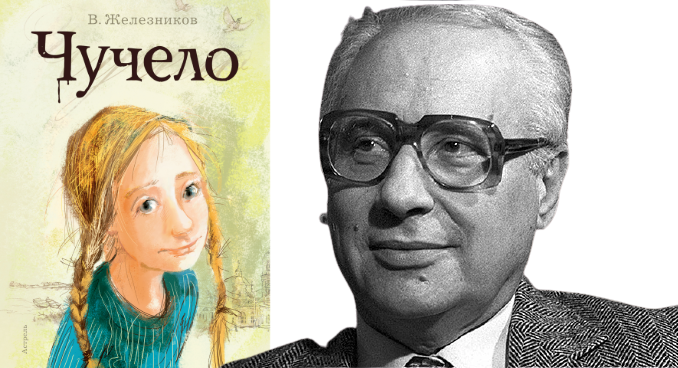 чучело проблемы. проблемы в фильме чучело. железников в. анализ фильма чучело. чучело проблемы.