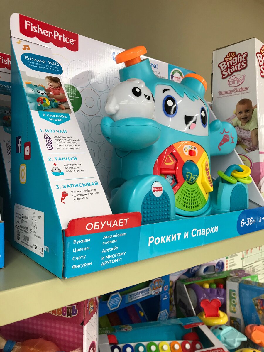 Роккит и Спарки от Fisher Price