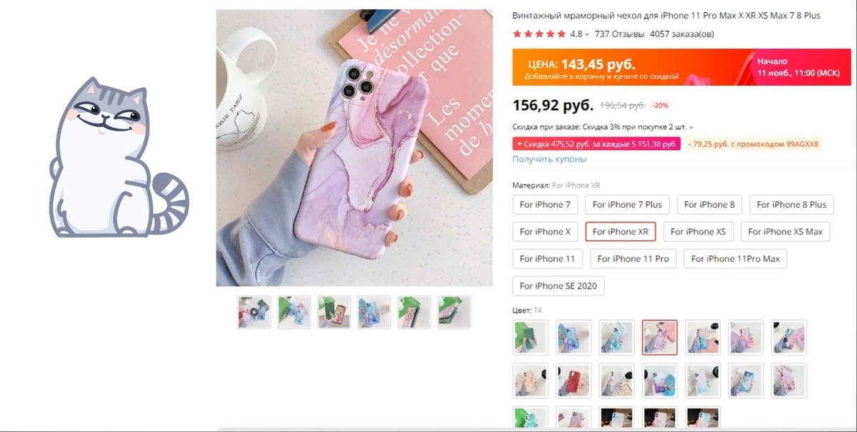 Второй с красивым рисунком, который обозначен как винтажный. Хотела зеленый или синий еще, но телефон у меня коралловый, так что это будет лучшим вариантом)