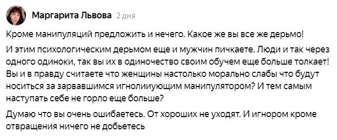 комментарий оставленный под недавней статьей