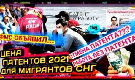 Петербург и Ленобласть уравняют стоимость трудовых патентов для мигрантов