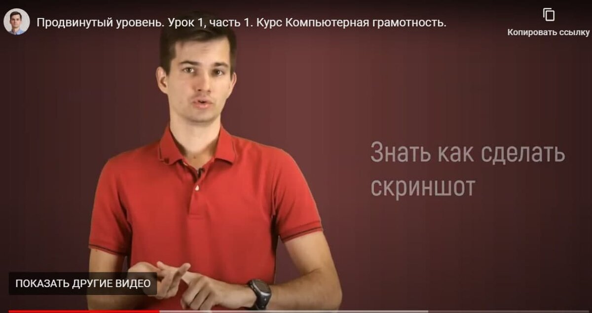 Сриншот с онлайн курса Антона