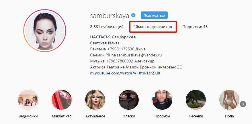 Подписчики