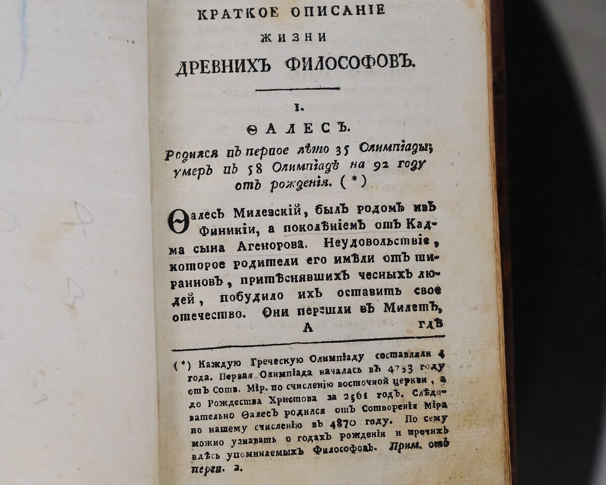 Восстановление книги XVIII века и видео создания переплета эпохи | Ваш  Реставратор | Дзен